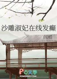 沙雕淑妃在线发癫第24章