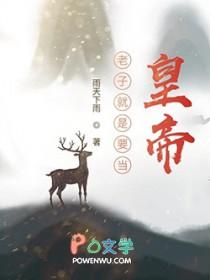老子要当首富