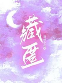 藏匿孩子有利于争取抚养权吗