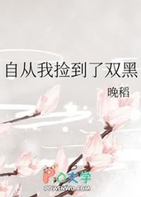 自从我捡到了杀生丸这白富美[综