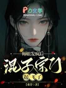 师姐也疯狂