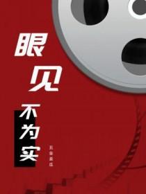 眼见不为实小灰灰