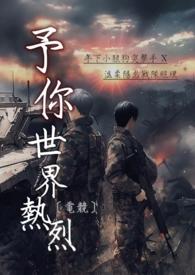 予你热恋全文免费阅读无防盗