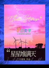 星星堆满天词曲作者