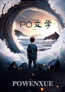 我渣了隔壁峰的大师兄(1v1