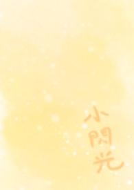 小闪光雷响数是多少