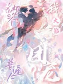 火影之团宠泉奈