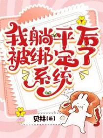躺平的我被祖龙偷听心声秦江