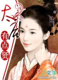 秦安安傅时霆听书