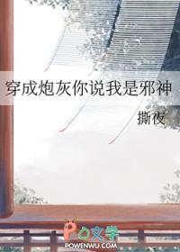 穿成炮灰后我认了战神爹免费阅读