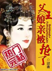 娘亲被抢了漫画