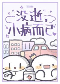 大病没有