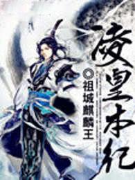 y皇本纪