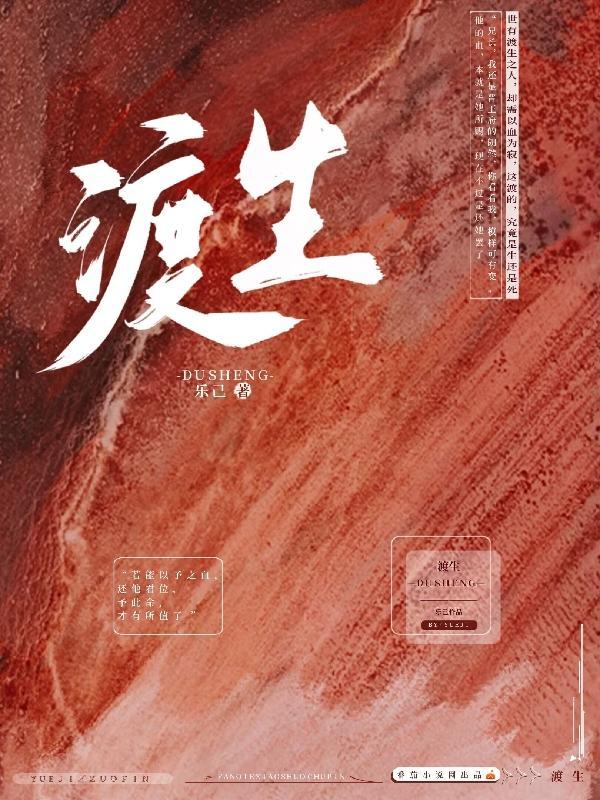 渡生舞蹈剧目