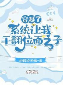 穿越位面之主txt