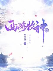 西游神魔决