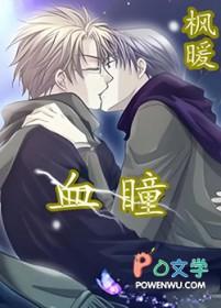 血瞳黑猿