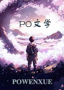 炽野免费全文阅读