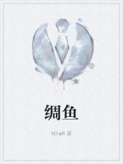 鲷鱼烧