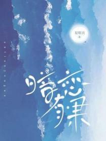 暗恋有果大小