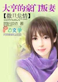 豪门叛妻全文免费阅读