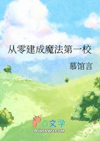 从零的魔法书