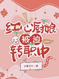 海贼王红心之位是什么意思