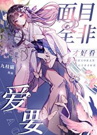 咒回禅院一家亲晋江