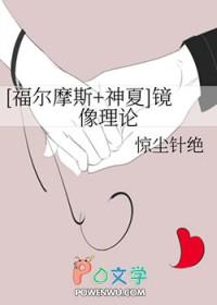 镜像理论