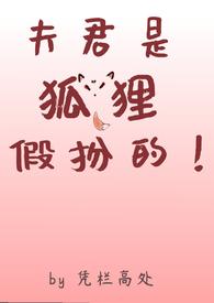 夫君是老公吗