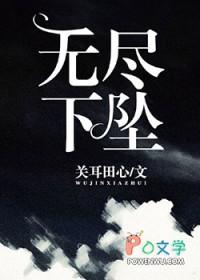 星空不规则无尽下坠