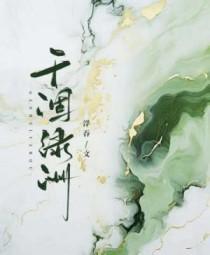 好听唯美的仙盟成员名字