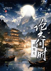 原神论文何时能写完pan