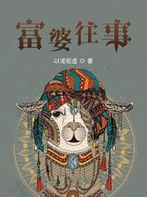 关于富婆的视频