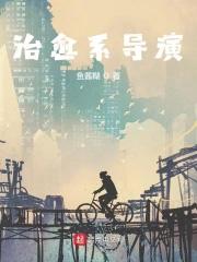 推荐几部治愈系电影