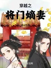 将门嫡妻久久