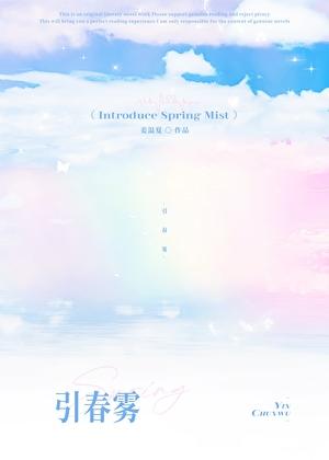 山东引春纺织机械有限公司