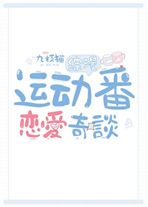 健康从运动开始