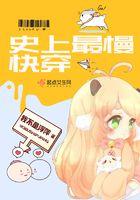 史上最强快看漫画