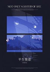 京山未晚也听春和笔趣阁