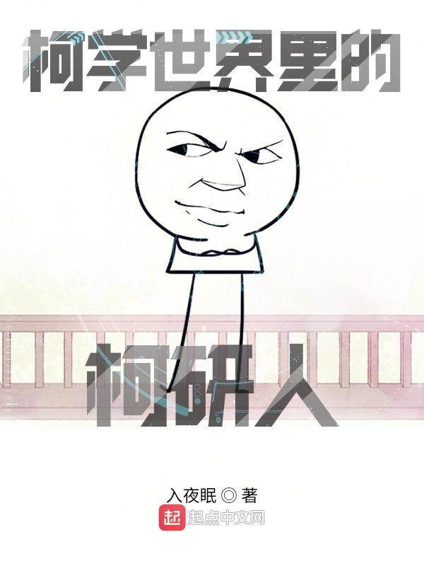 柯学世界的侦探