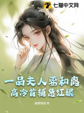 一品夫人自称什么