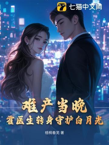 霍医生好久不见免费阅读霍云深