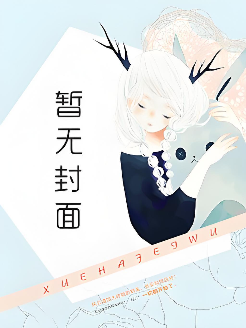 重生赶海文
