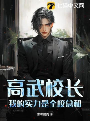 高武学院类