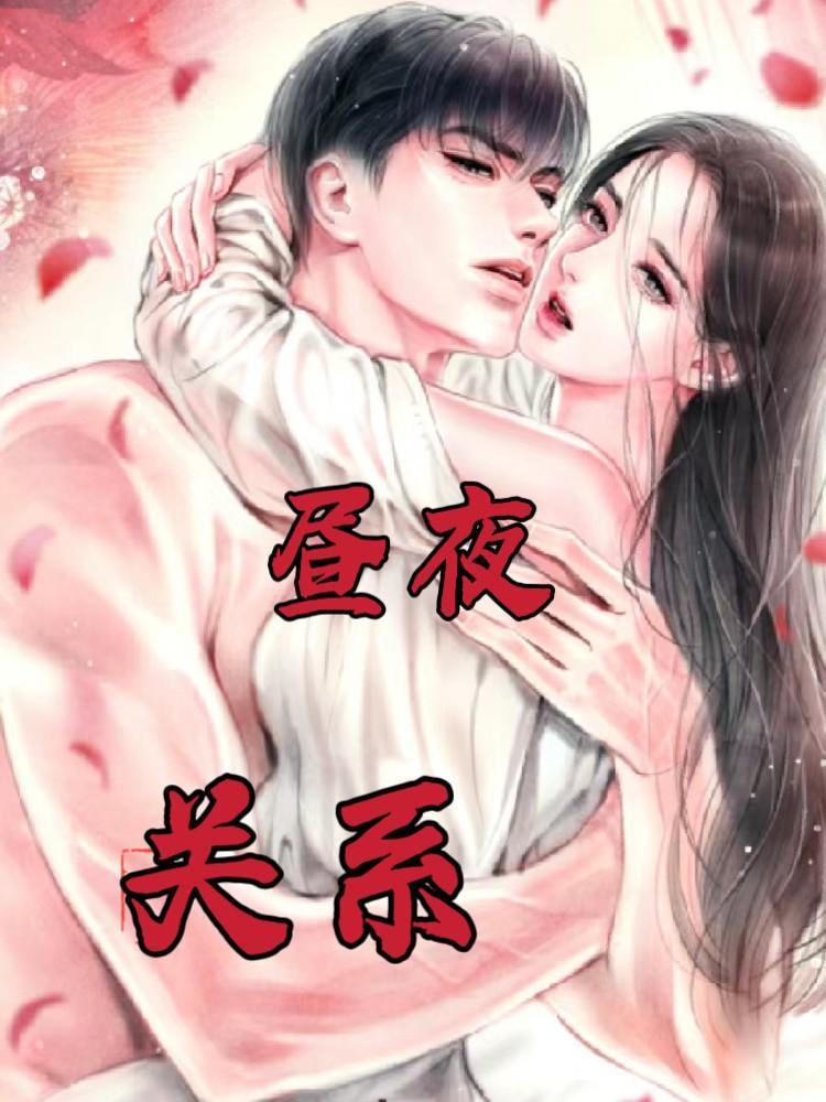 昼夜现象与昼夜交替产生的原因