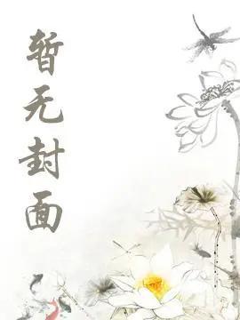 万千风情段琳琳全文免费阅读