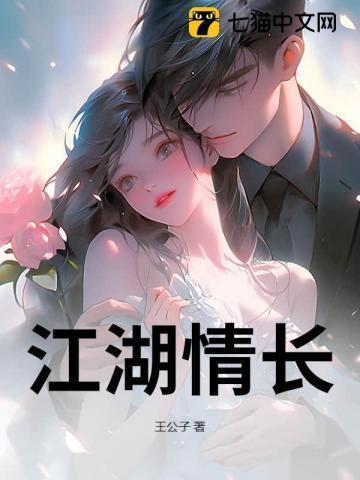 江湖情长歌词