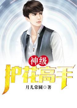 神级护花高手树的枫叶