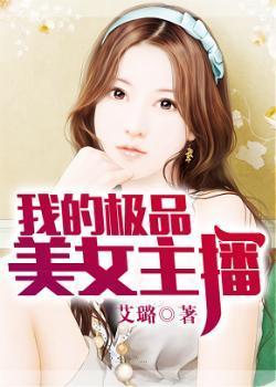 我的极品美女老婆2903